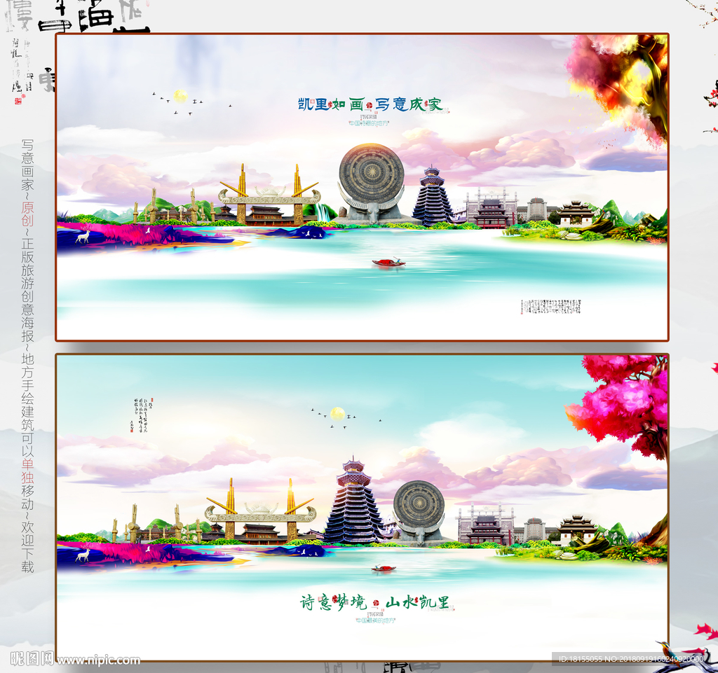 凯里 优秀作品