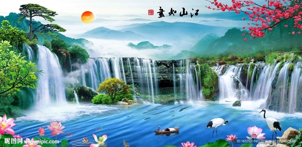 江山如画