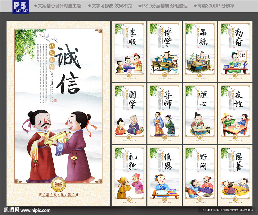 传统文化