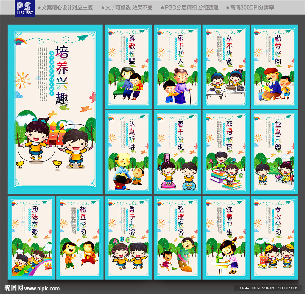 幼儿园