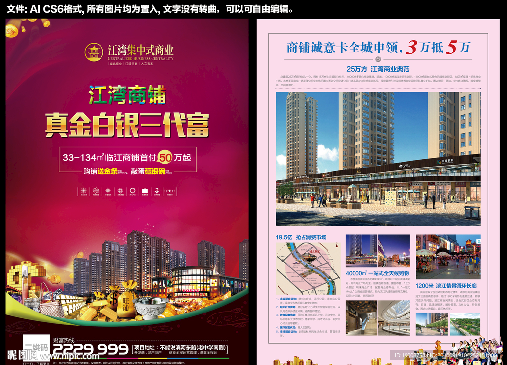 真金白银三代富