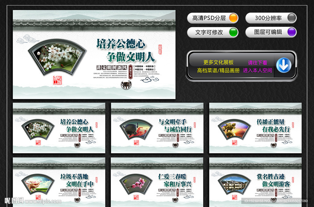 讲文明树新风