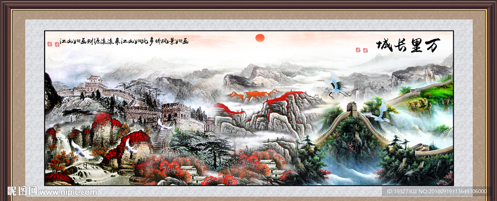 长城