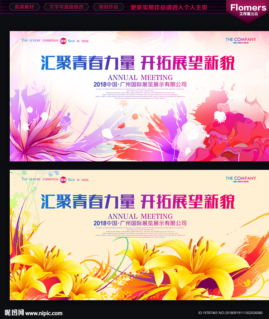 活动背景