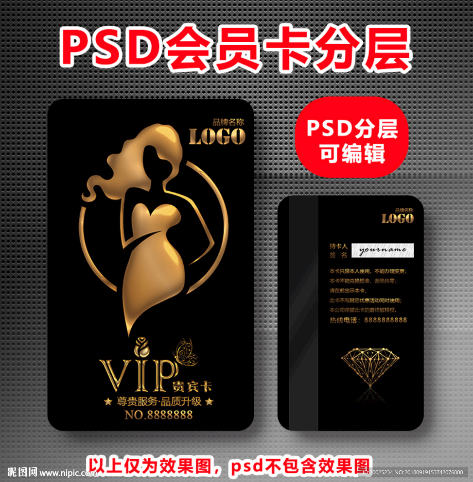 美发会员卡