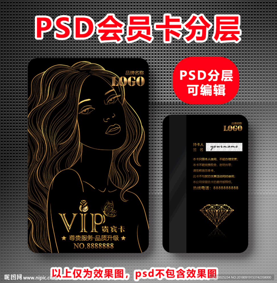 美发会员卡