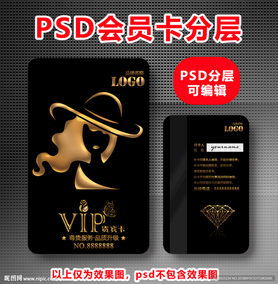 美发VIP卡