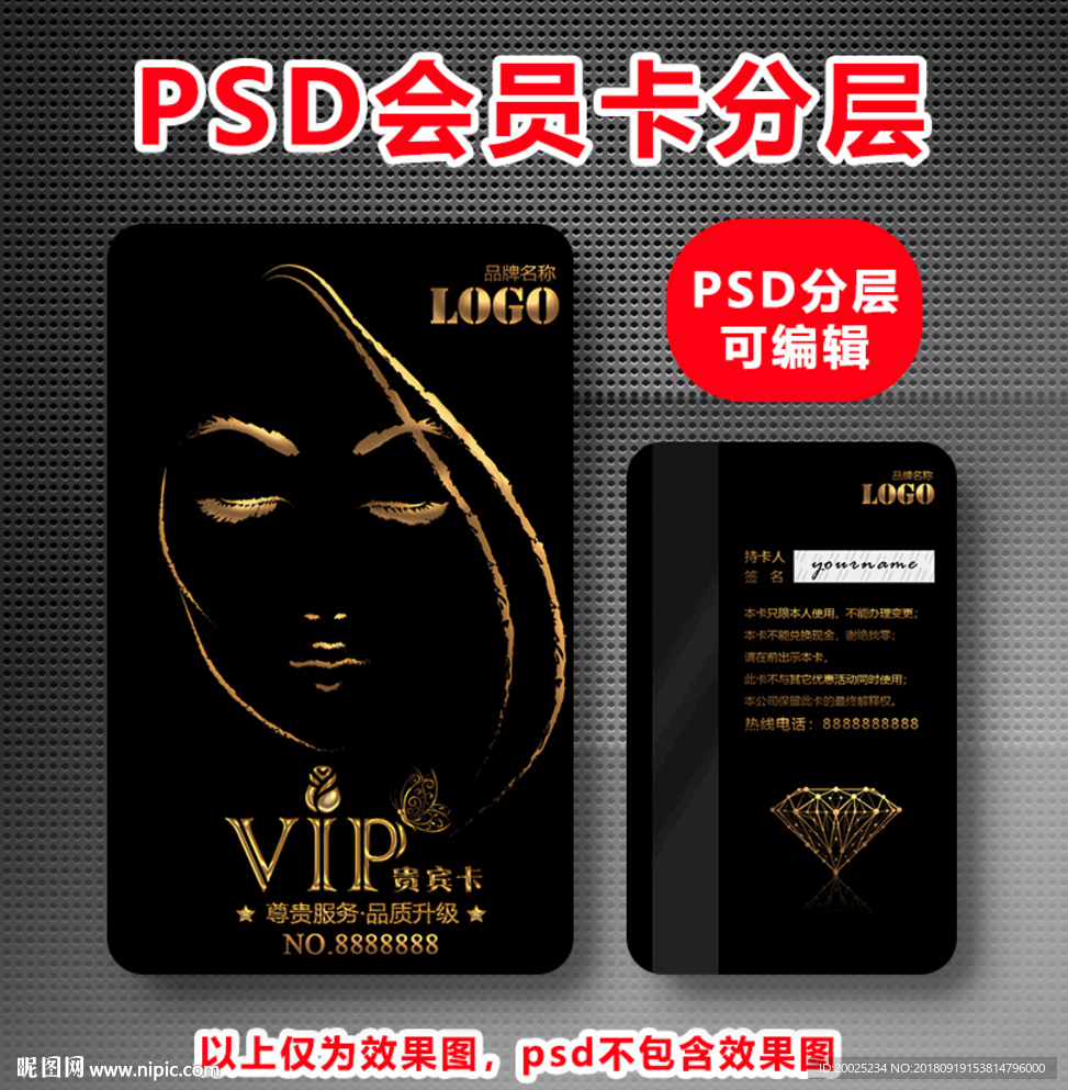美发会员卡