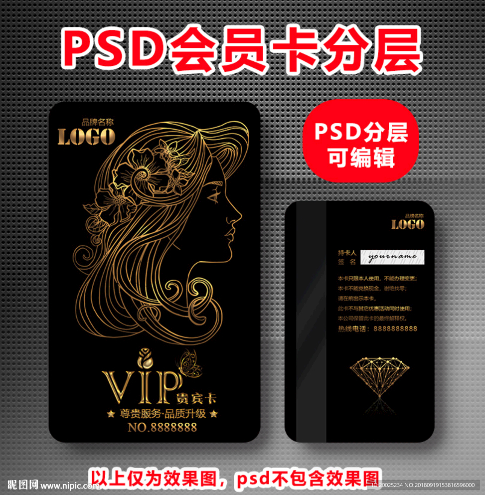 美发VIP卡