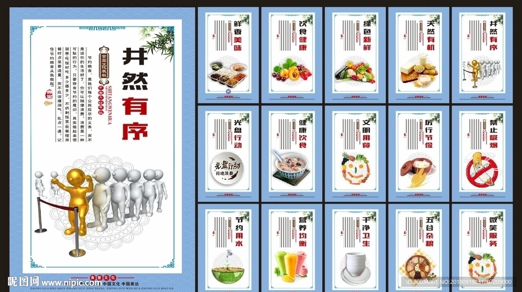 食堂 食堂标语 学校食堂标语