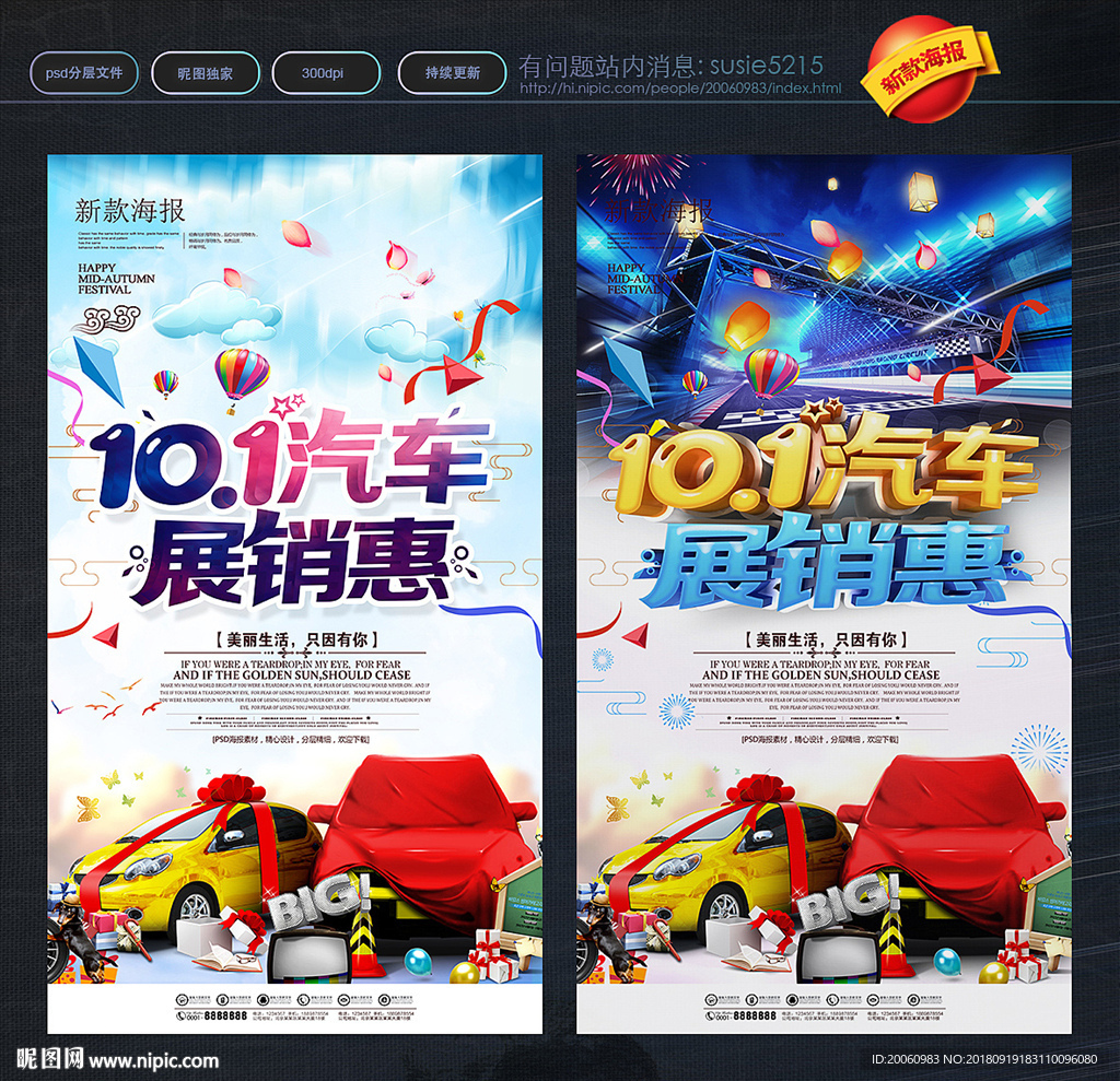 汽车