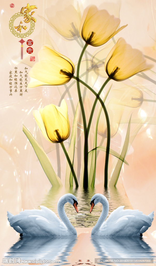 玄关 玄关画 金玉满堂