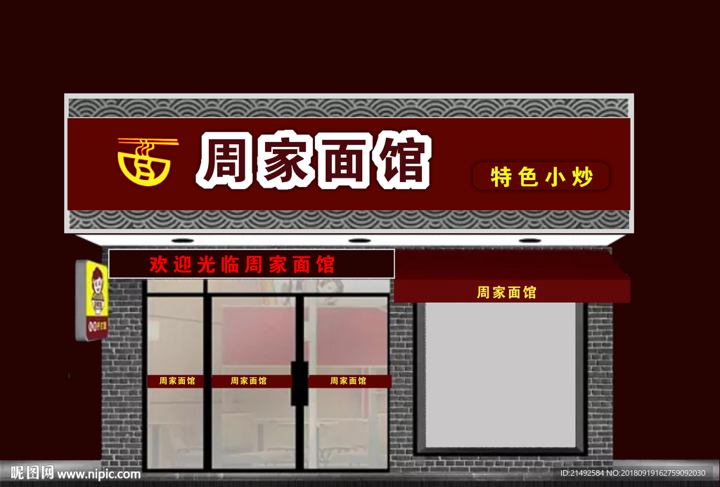 专卖店 招牌店 专卖店门头牌
