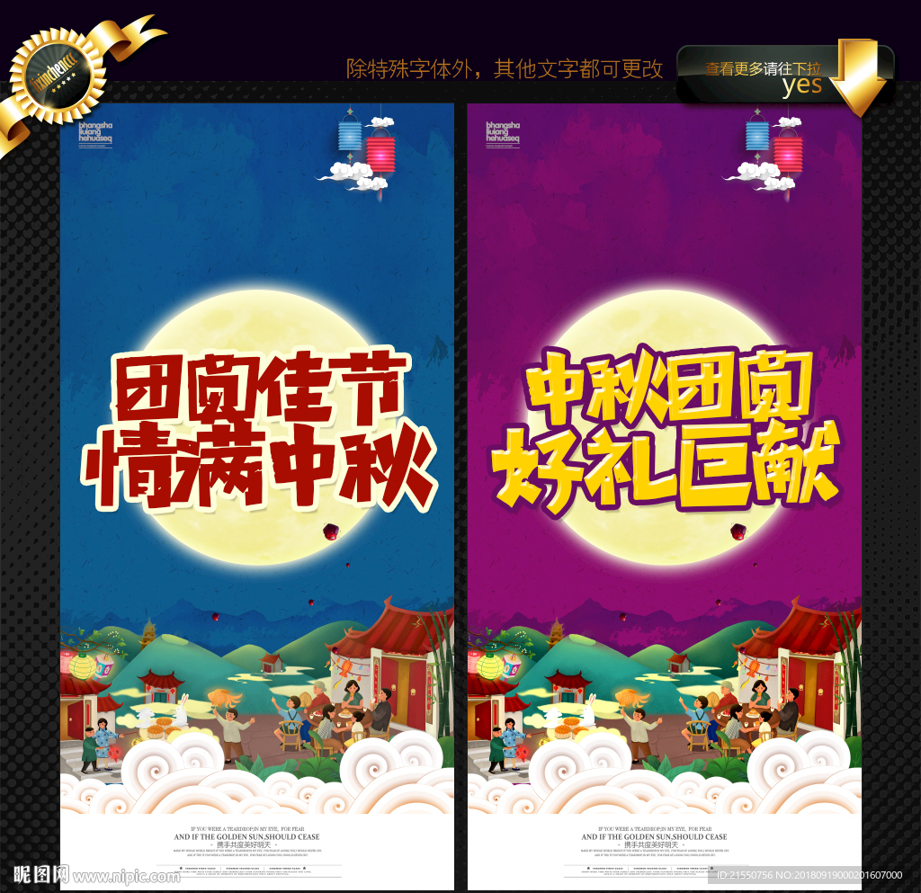 中秋