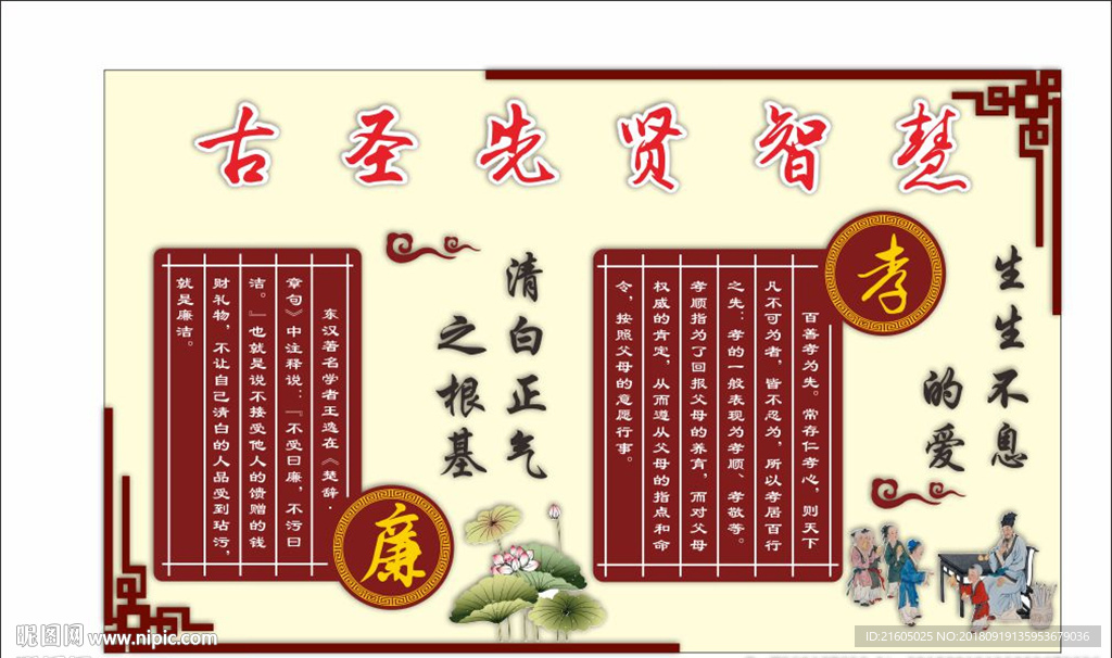 校园文化墙