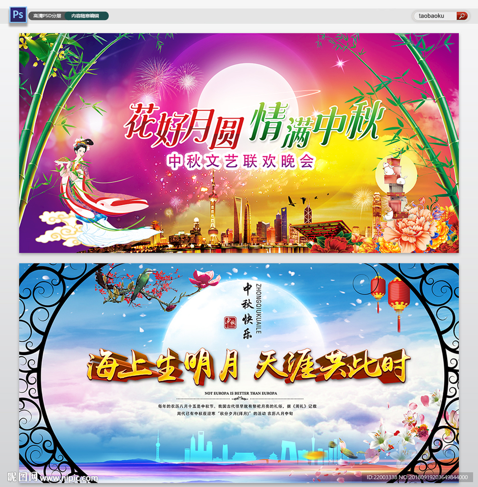 中秋节