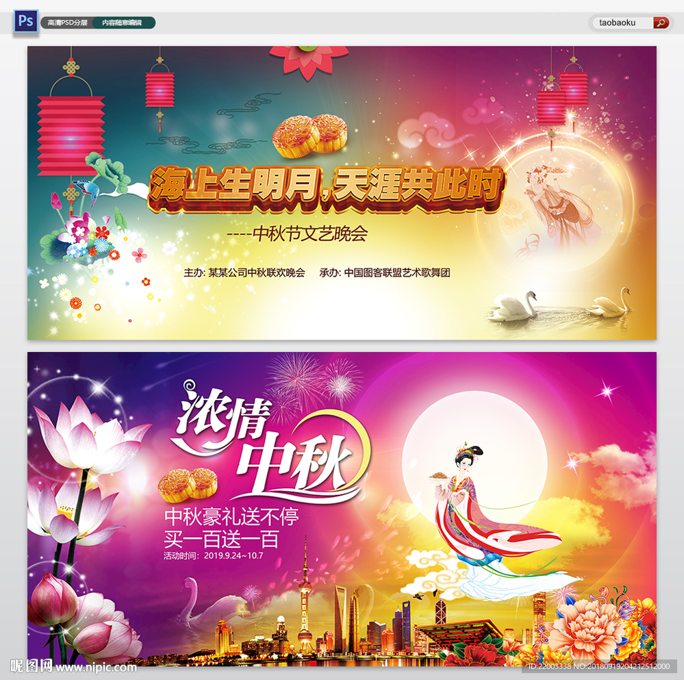 中秋节