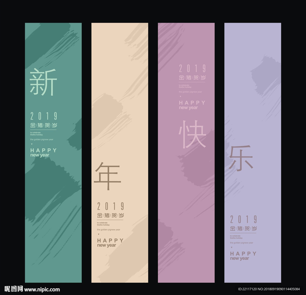 新年快乐