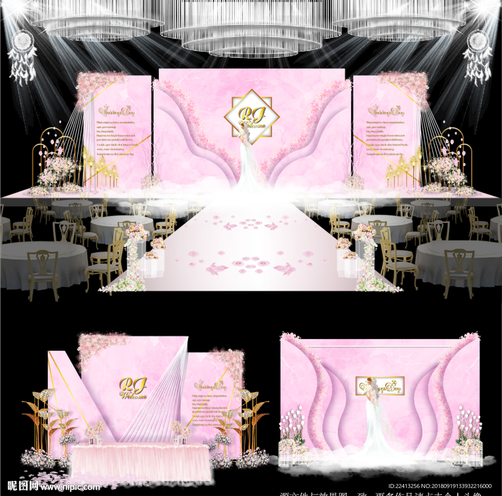 粉色大理石主题婚礼 舞台效果图