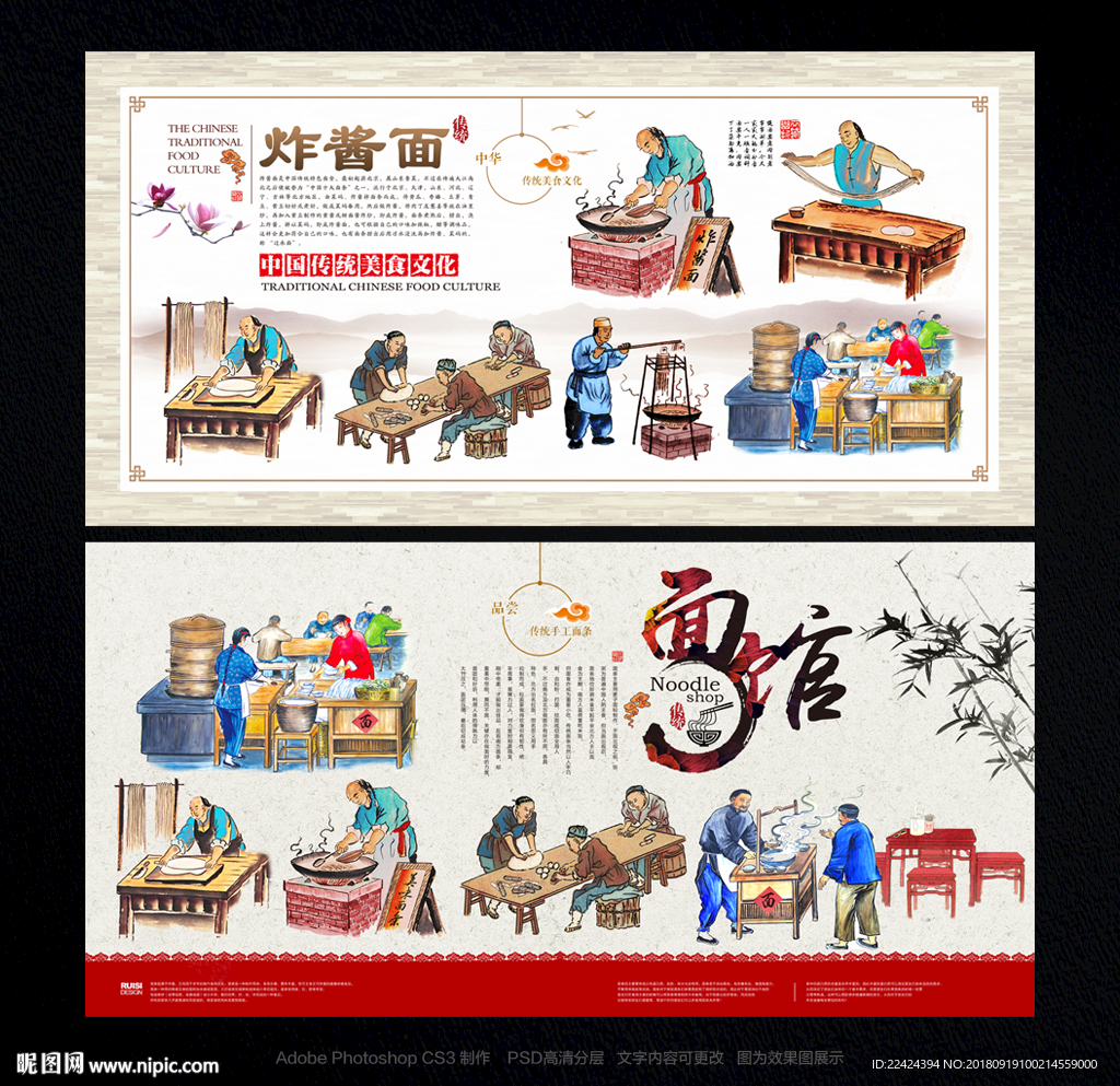 炸酱面