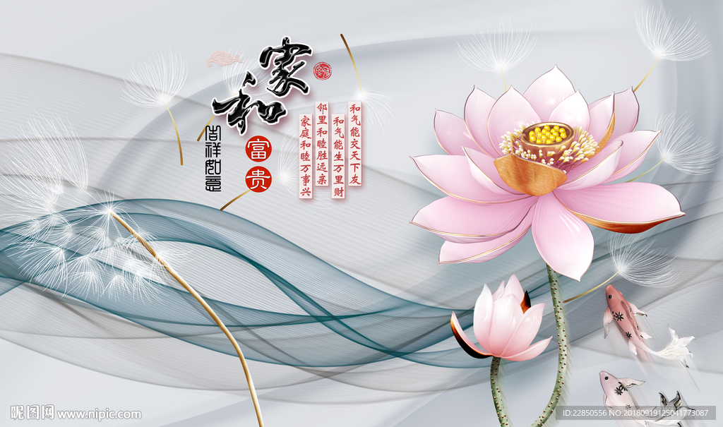 装饰画