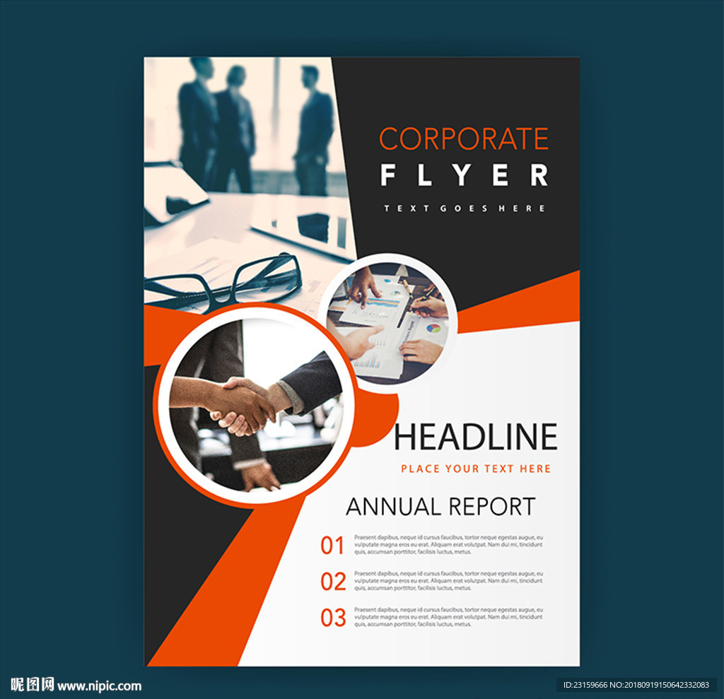 现代商业金融贸易海报