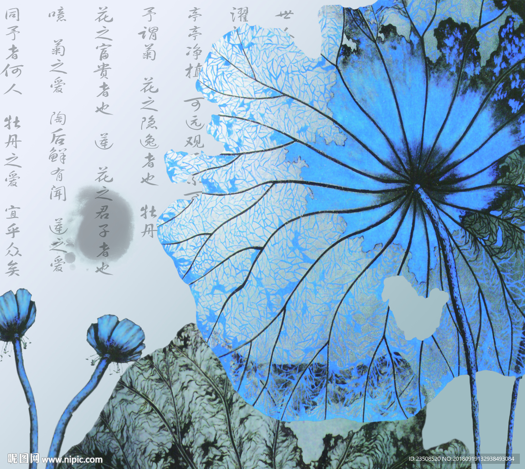 水墨荷花筛月图