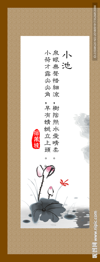 唐诗-小池