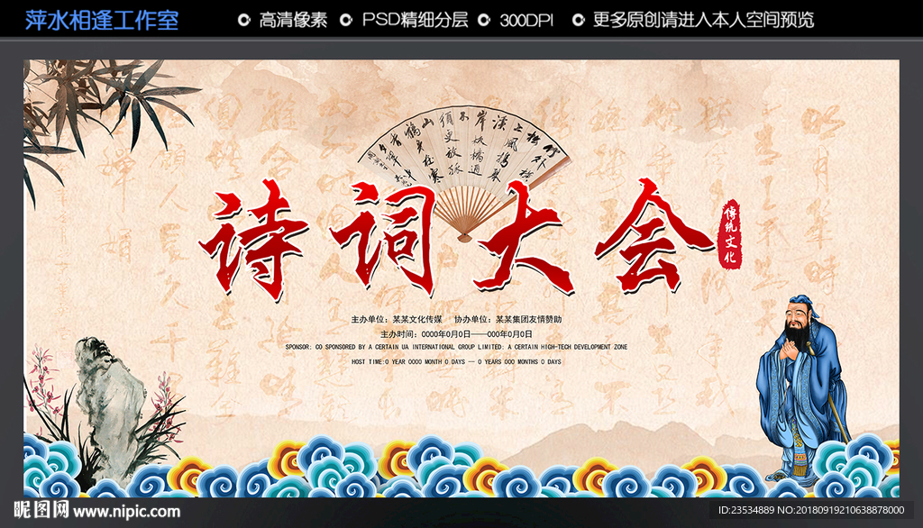 诗词大会