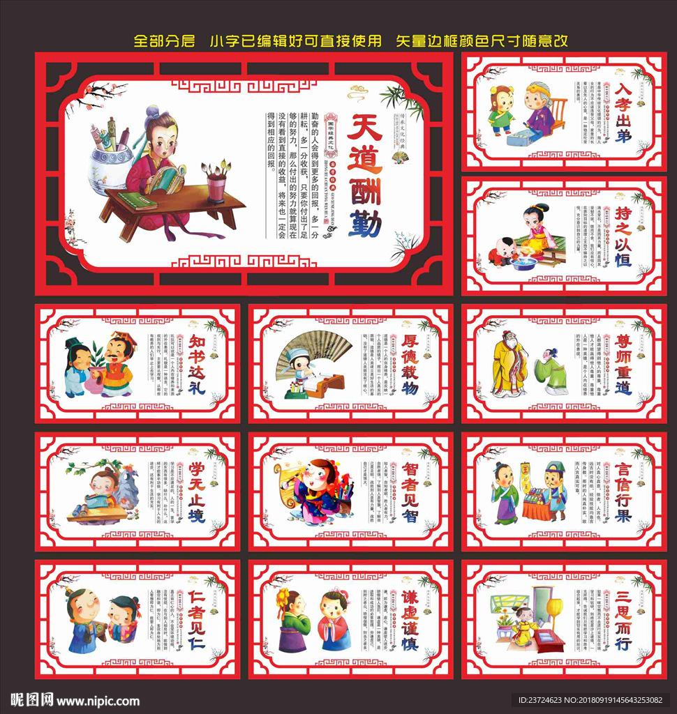 国学经典