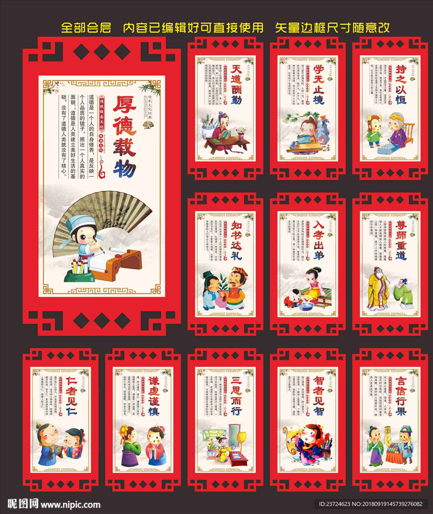 校园文化