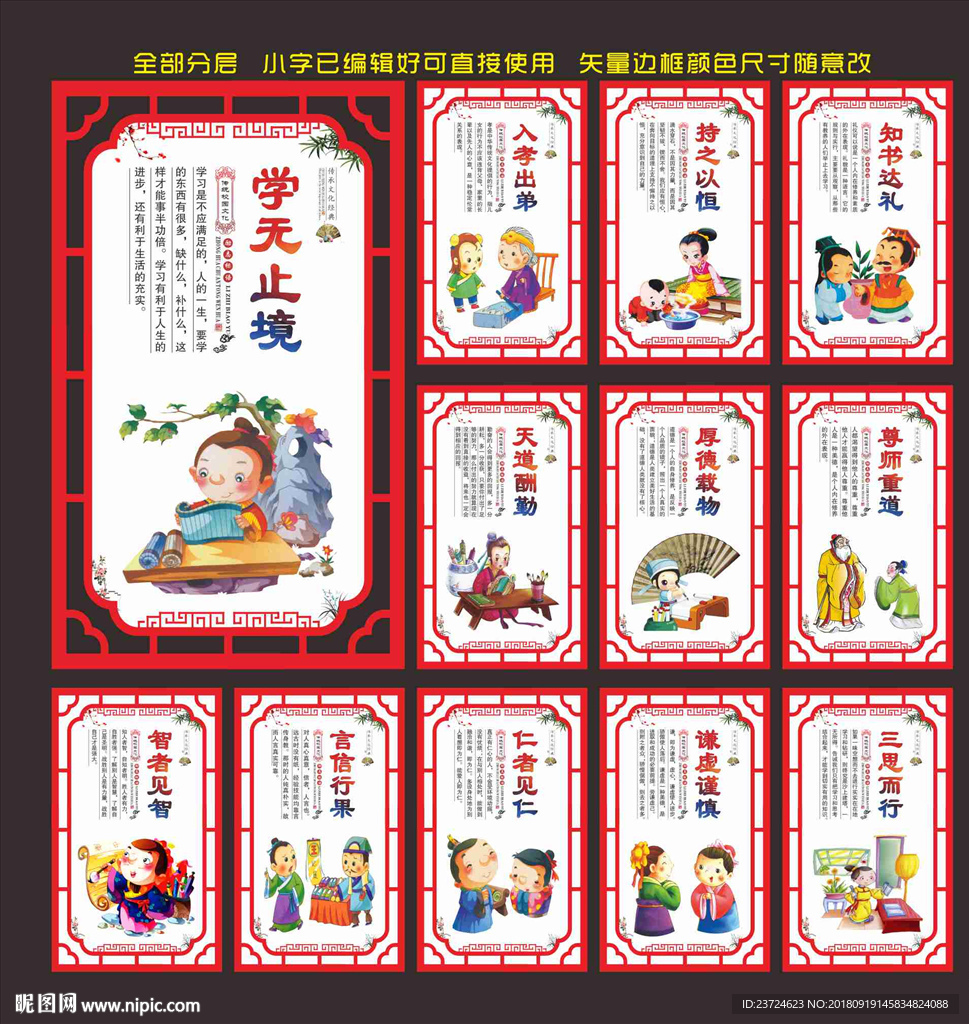 学校标语