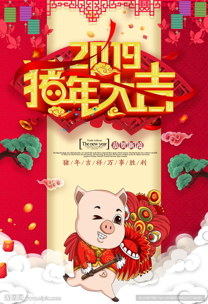 春节图片
