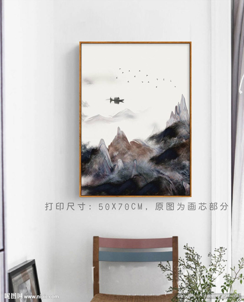 山水装饰画 装饰画