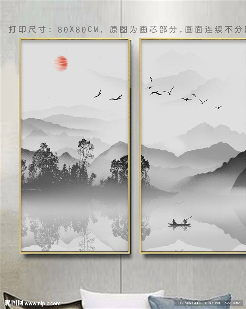 山水画 装饰画 水墨画