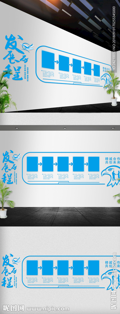 蓝色企业发展历程文化墙