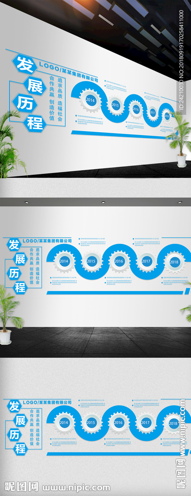 大气企业发展历程文化墙