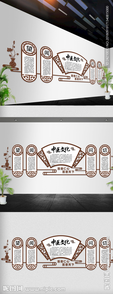 中国风古典中医文化墙