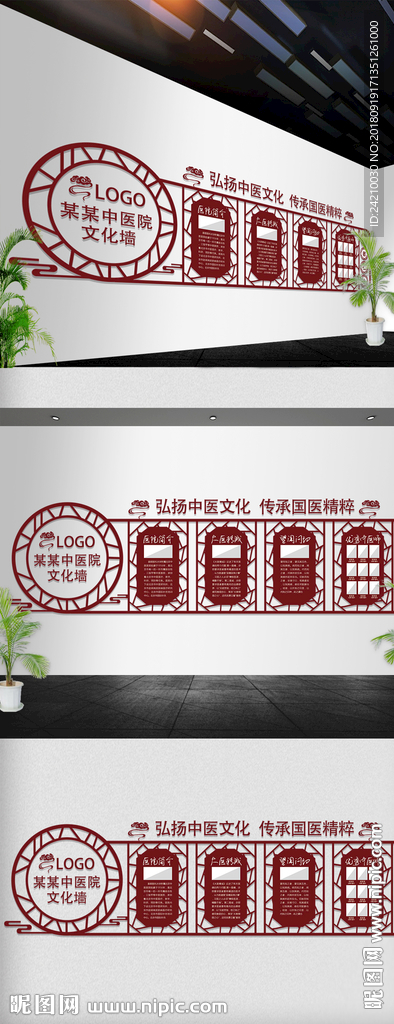 中医院走廊文化墙