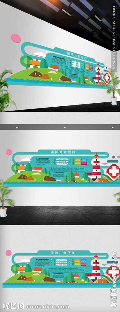 卡通医院文化墙