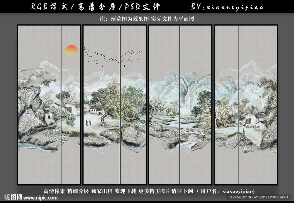 抽象山水
