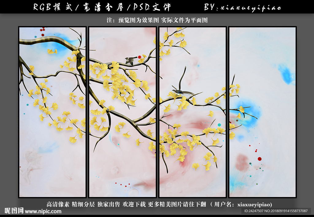 新中式花鸟画