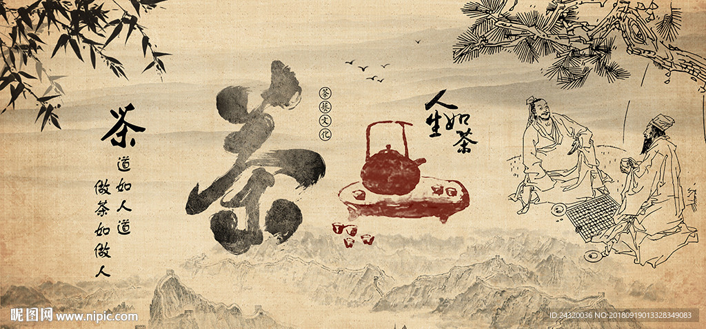 茶文化背景墙装饰画