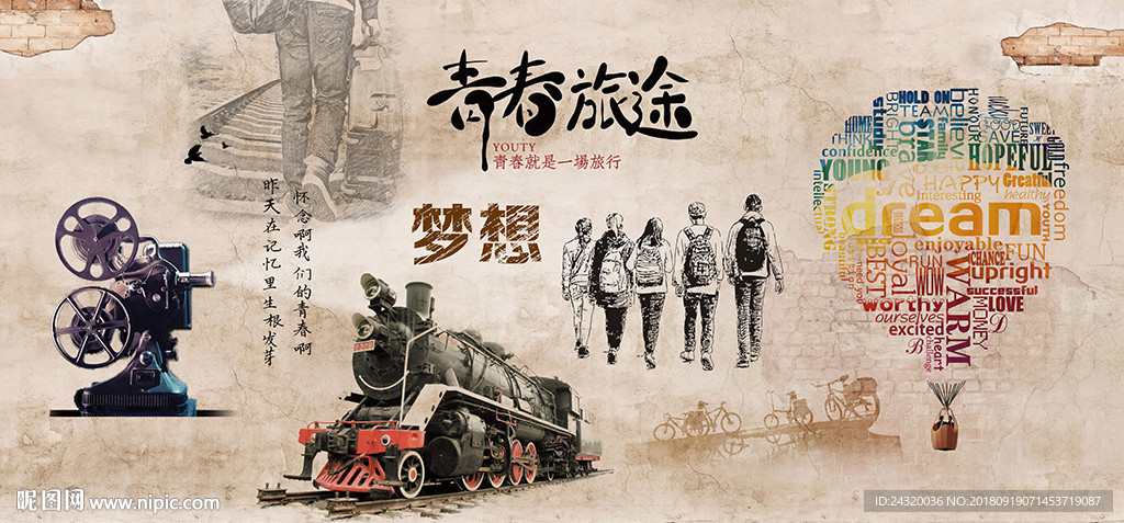 致青春怀旧复古主题装饰画背景墙
