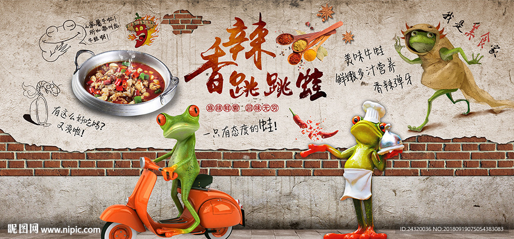 跳跳蛙装饰画背景墙