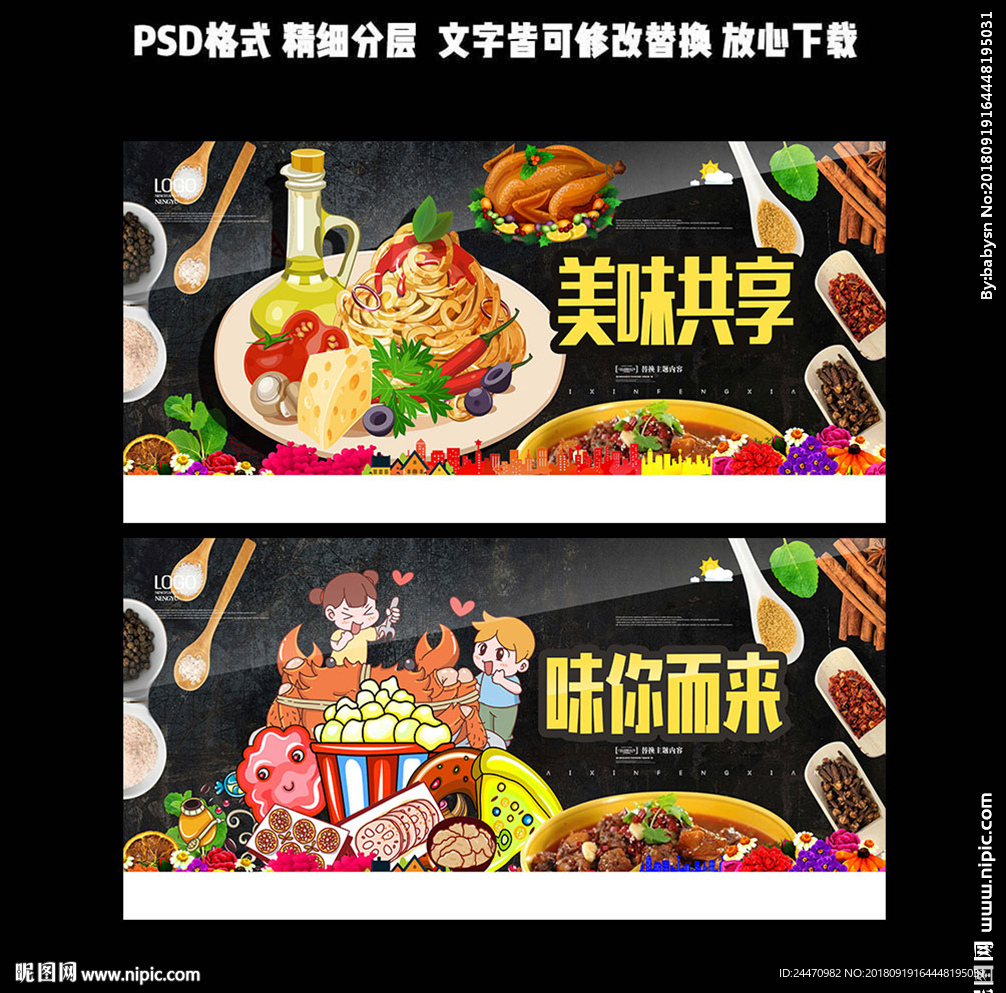 吃货