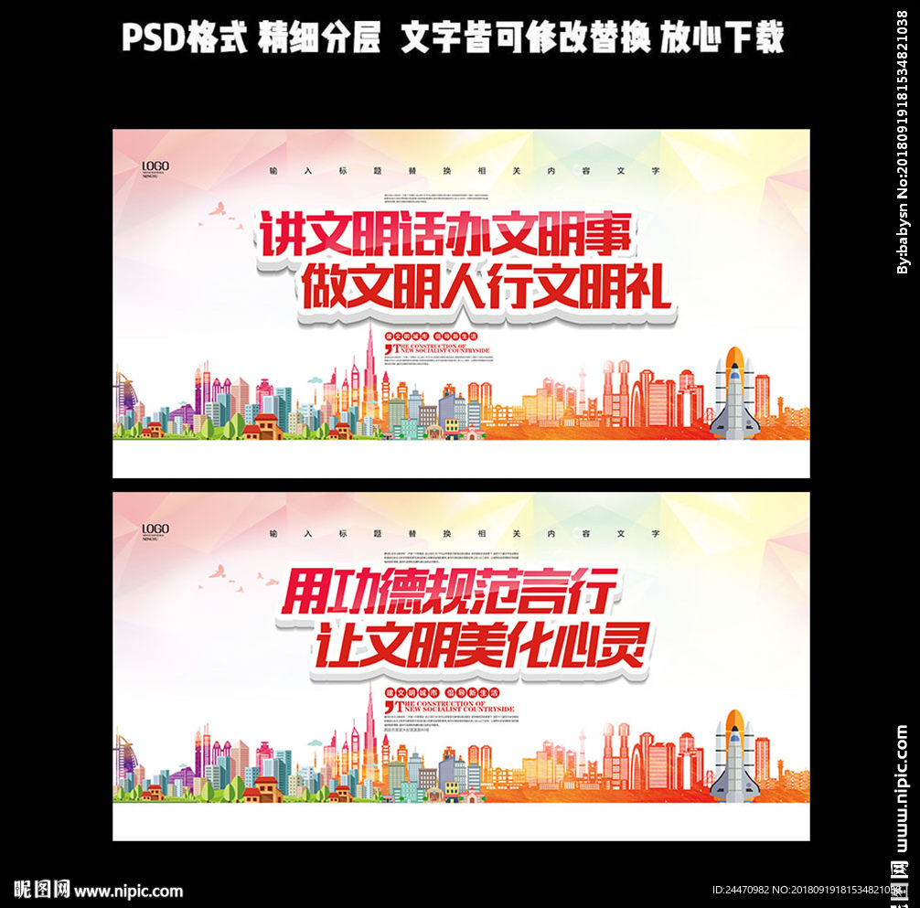 文明城市