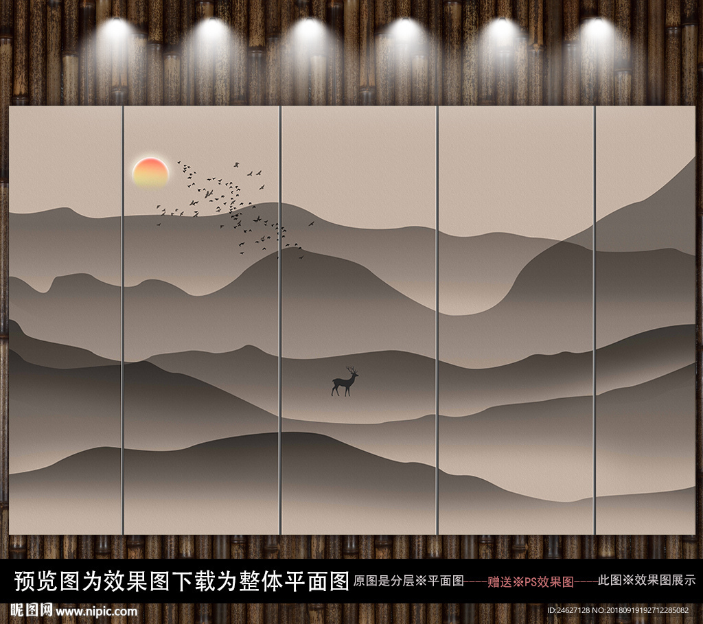 水墨山水客厅