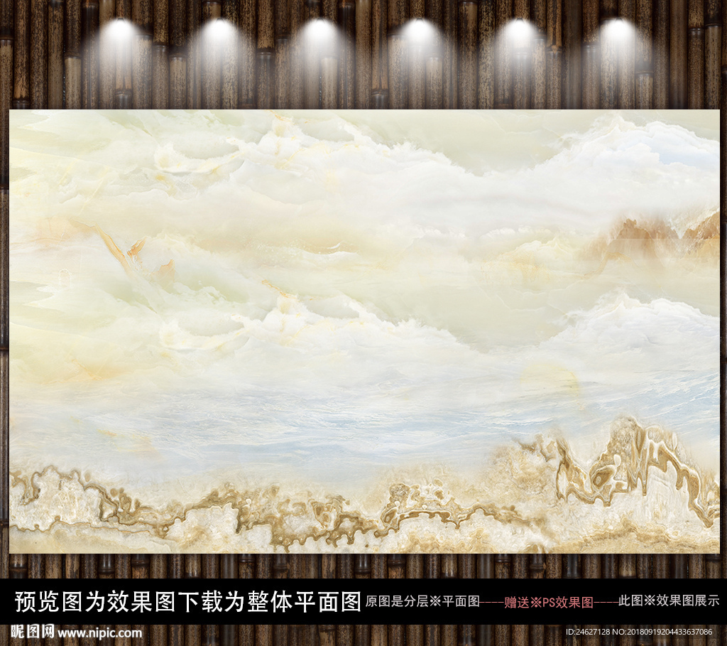 大理石纹背景墙