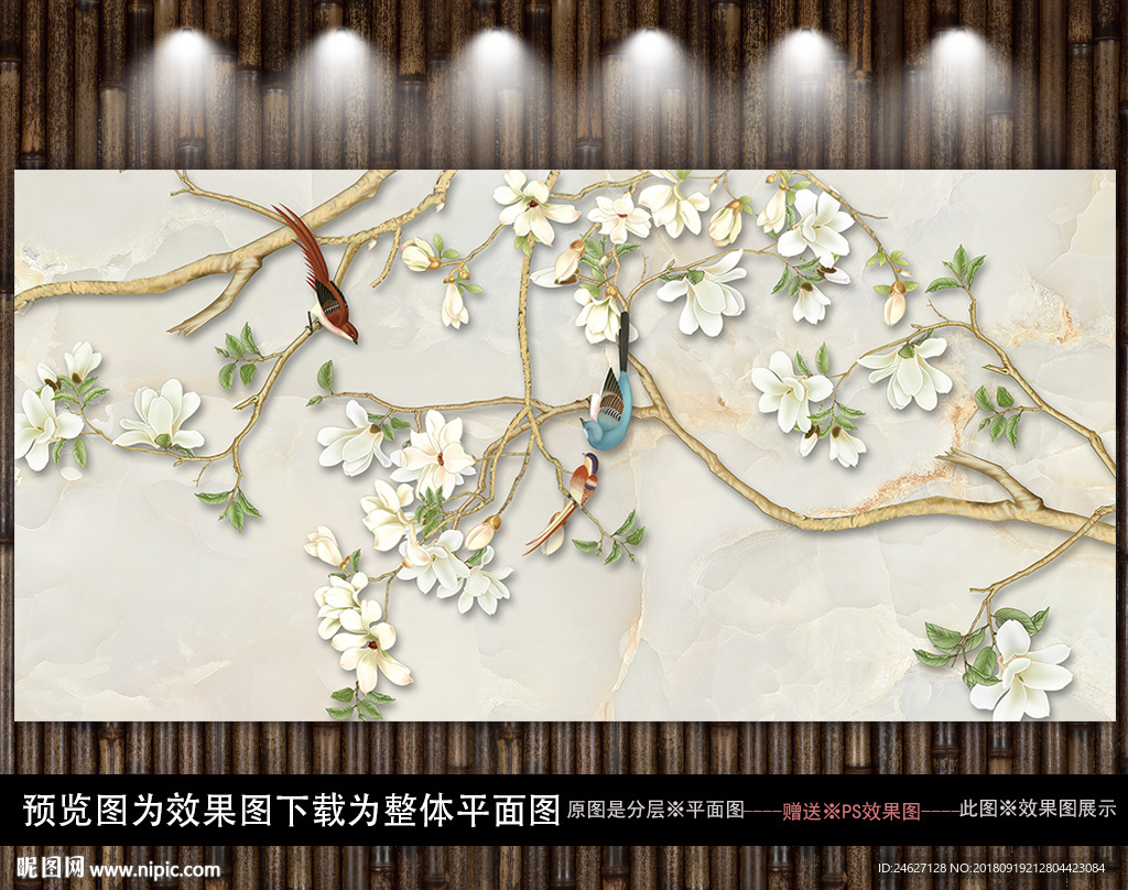 玉兰花鸟